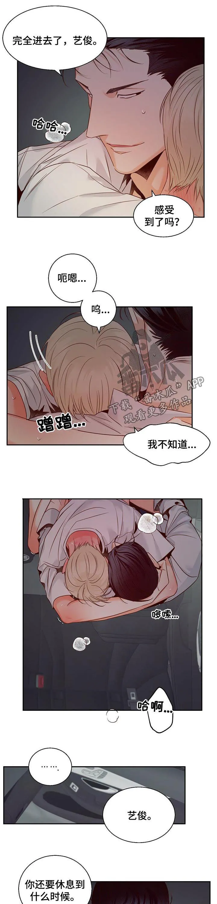 危险便利店漫画漫画,第43章：放你走9图