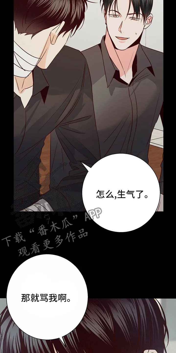 危险便利店漫画是从哪年的漫画,第116章：【番外】身不由己6图