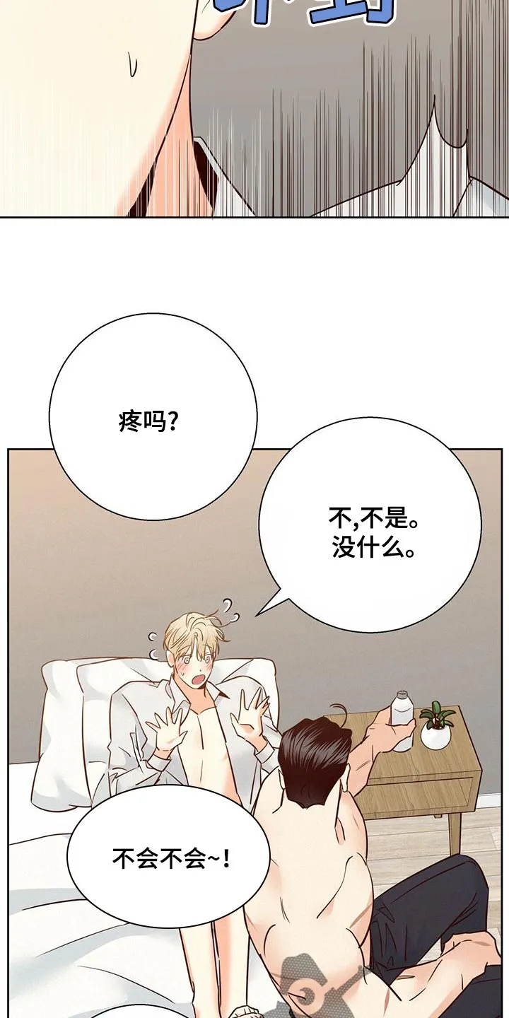 危险便利店漫画无遮挡漫画,第162章：【第三季】你自己解20图