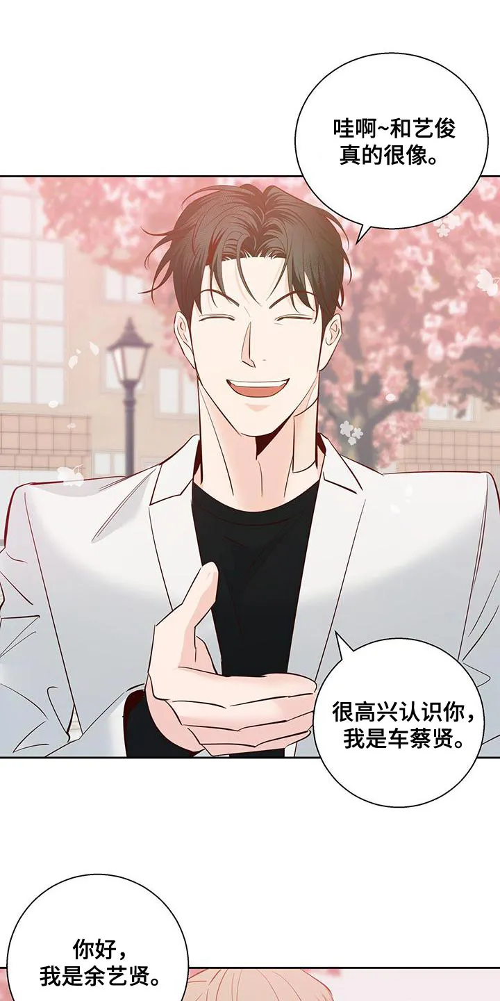 危险便利店漫画无遮挡漫画,第174章：【第三季】天气真好12图