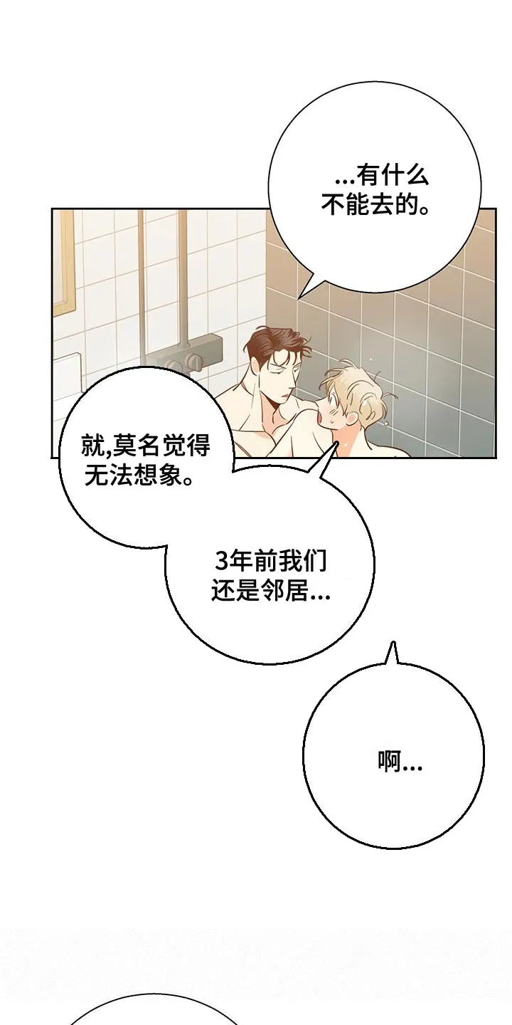 危险便利店漫画免费下拉式漫画,第163章：【第三季】随口一说15图
