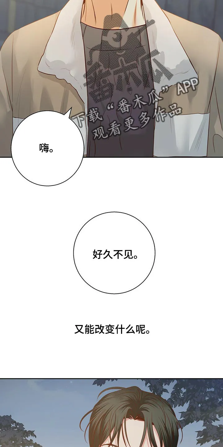 危险便利店漫画版漫画,第122章：【第三季】好久不见14图