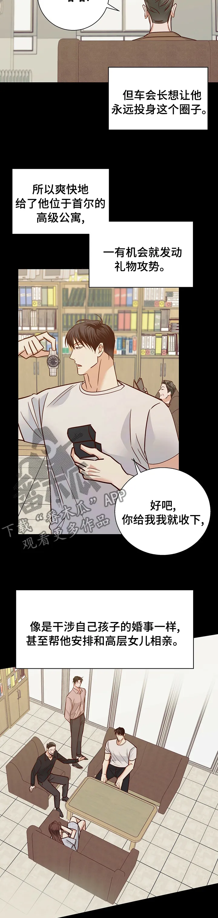 危险便利店漫画漫画,第90章：【第二季】好久不见2图