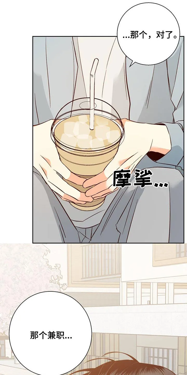 危险便利店漫画英语漫画,第190章：【第四季】兼职28图