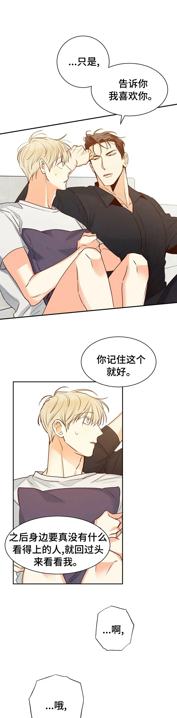 危险便利店漫画免费下拉式漫画,第57章：【第二季】一年的时间9图