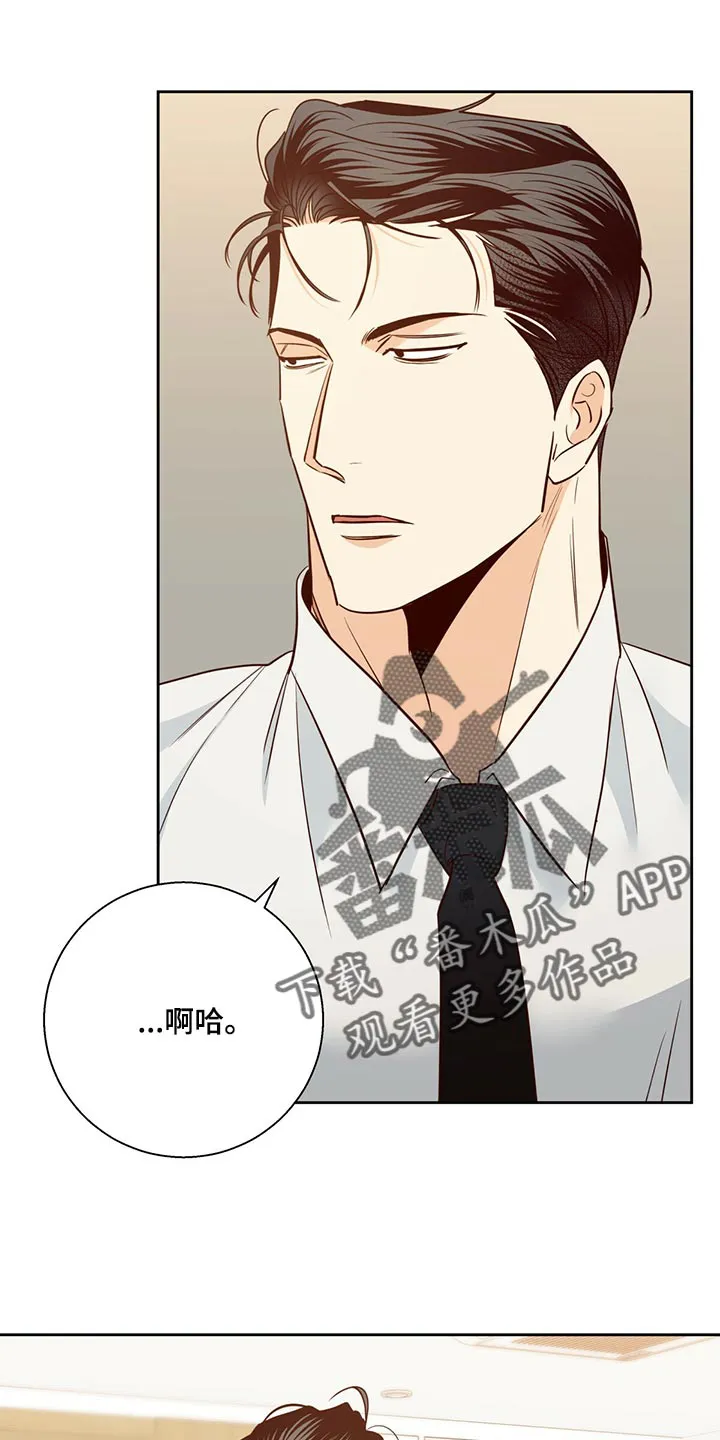 危险便利店漫画无遮挡漫画,第132章：【第三季】想和喜欢的人谈15图