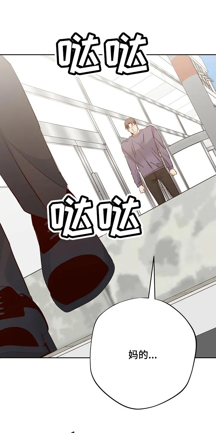 危险便利店漫画无遮挡漫画,第155章：【第三季】我在等人1图