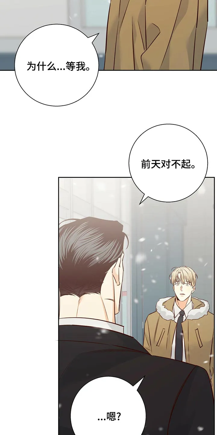 危险便利店漫画无遮挡漫画,第156章：【第三季】知道一切的权力4图