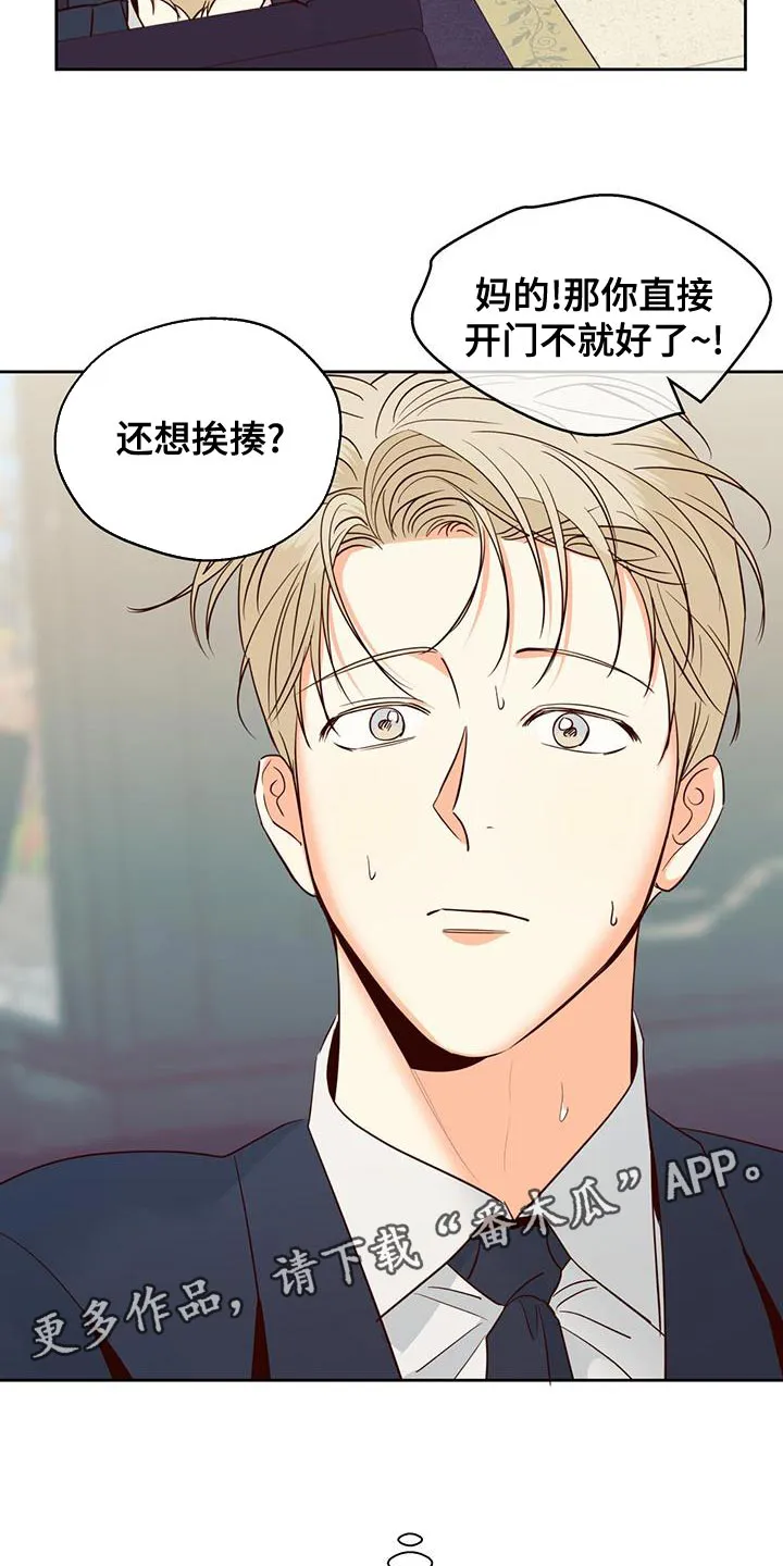 危险便利店漫画免费下拉式漫画,第173章：【第三季】本性难移33图
