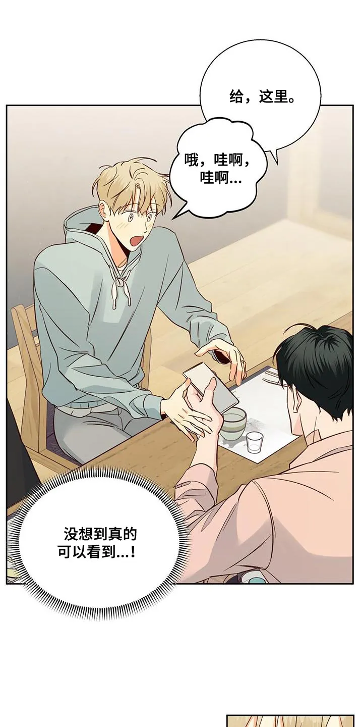 危险便利店漫画免费下拉式漫画,第182章：【第四季】好奇11图