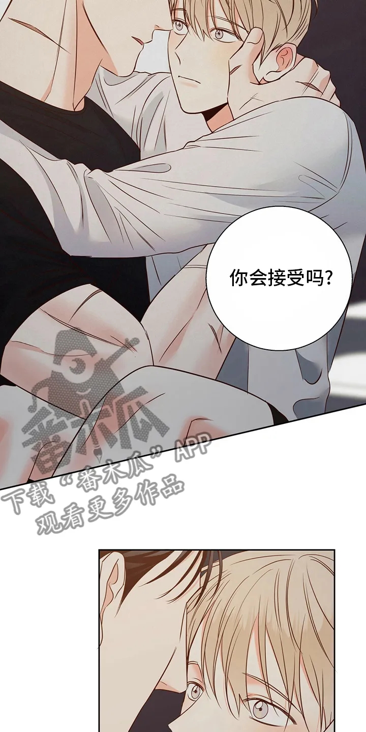 危险便利店漫画免费阅读无删减漫画,第106章：【第二季】还是我来吧8图