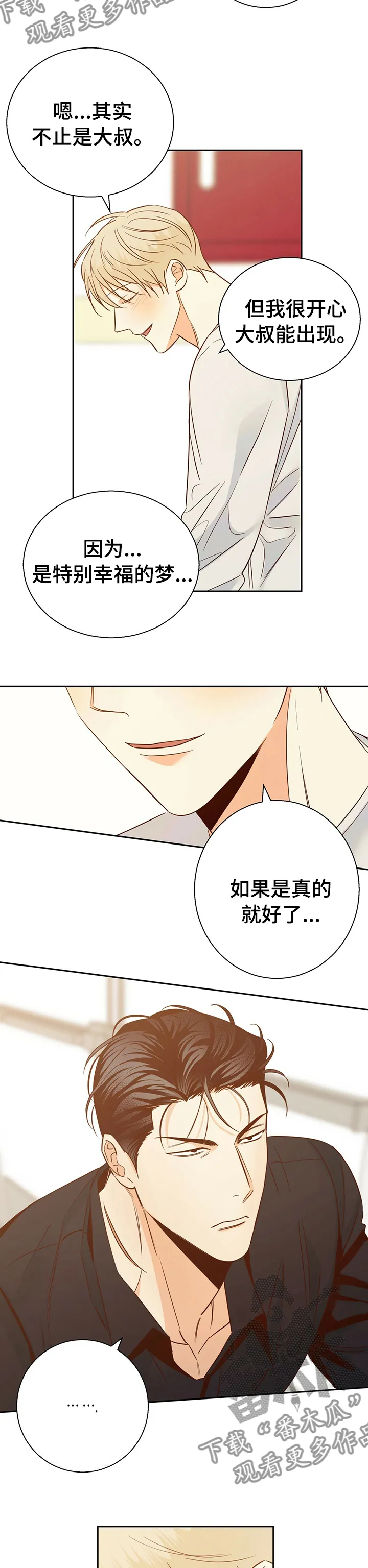 危险便利店漫画英语漫画,第100章：【第二季】怎样都喜欢8图