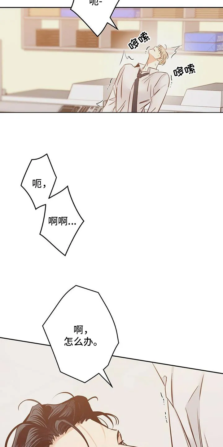 危险便利店漫画无遮挡漫画,第147章：【第三季】不可以19图