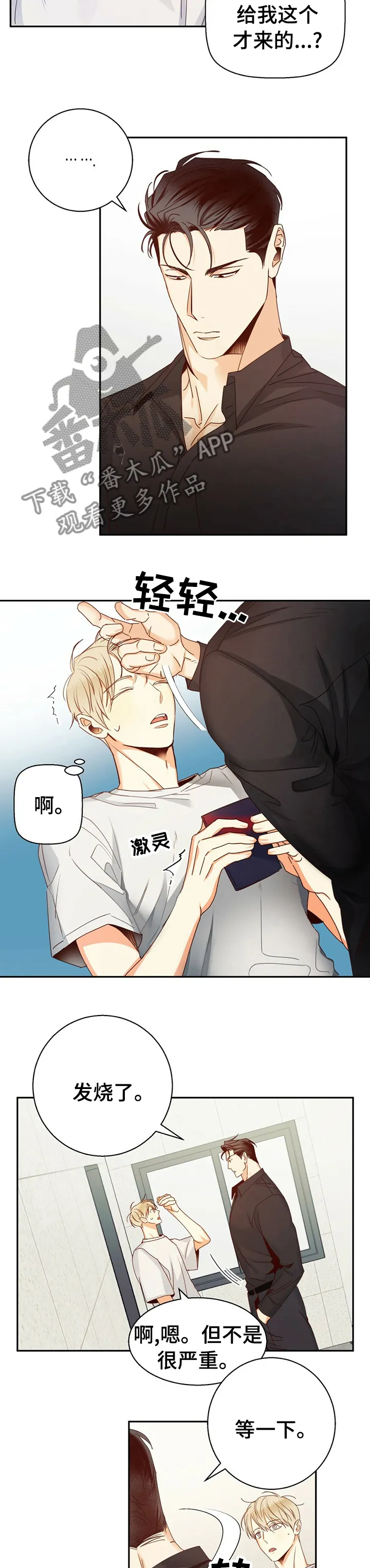 危险便利店 免费漫画漫画,第55章：【第二季】字面意思4图