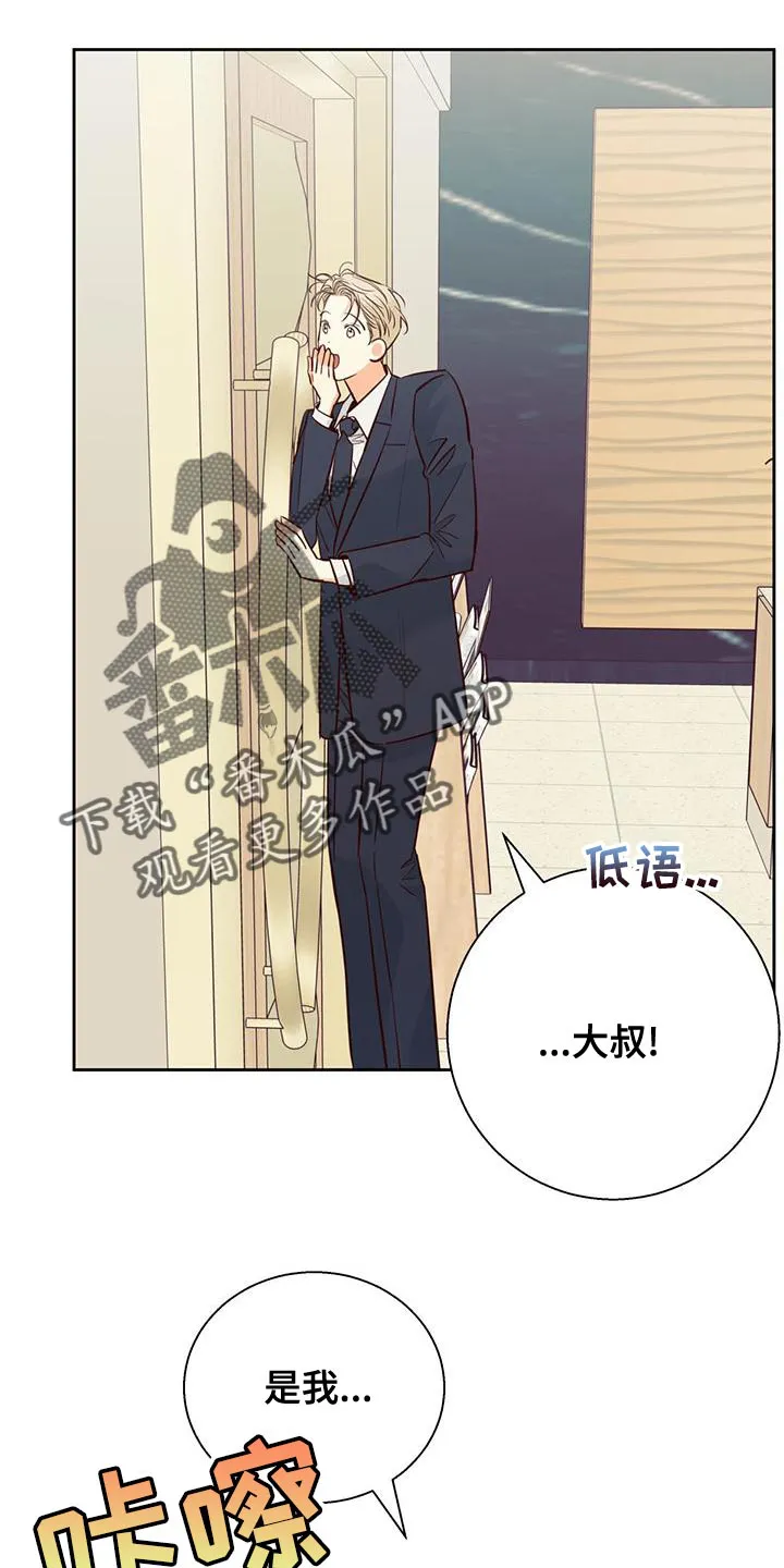 危险便利店漫画免费下拉式漫画,第173章：【第三季】本性难移4图