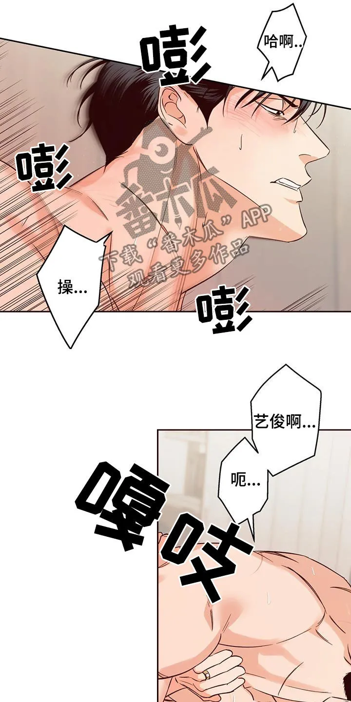 危险便利店漫画漫画,第184章：【第四季】不是变态16图