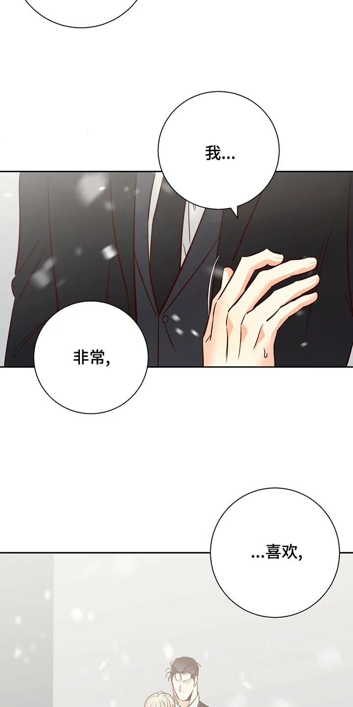 危险便利店漫画英语漫画,第157章：【第三季】和我恋爱吧7图