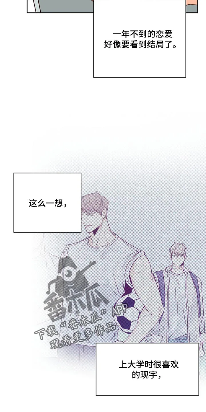 危险便利店漫画无遮挡漫画,第130章：【第三季】忘了一件事10图