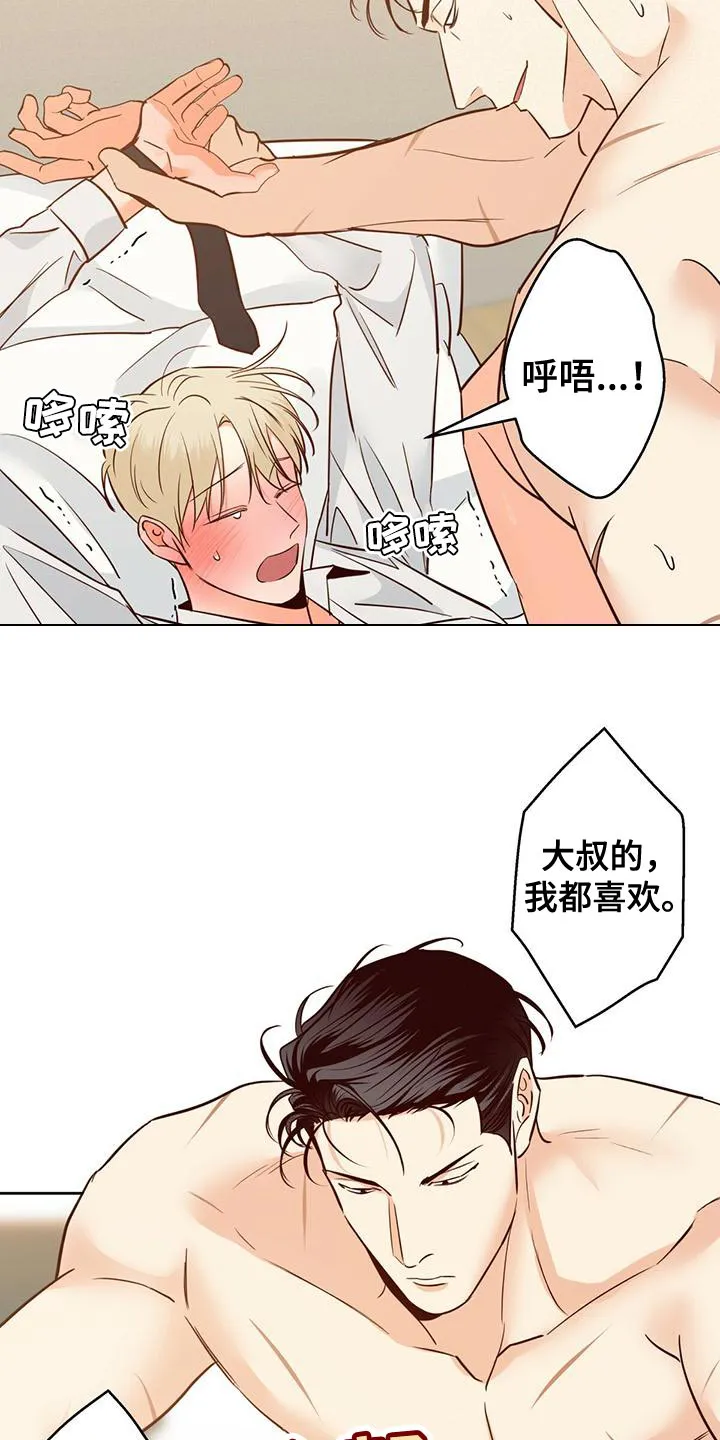 危险便利店漫画免费下拉式漫画,第161章：【第三季】一周都没办法去上班17图