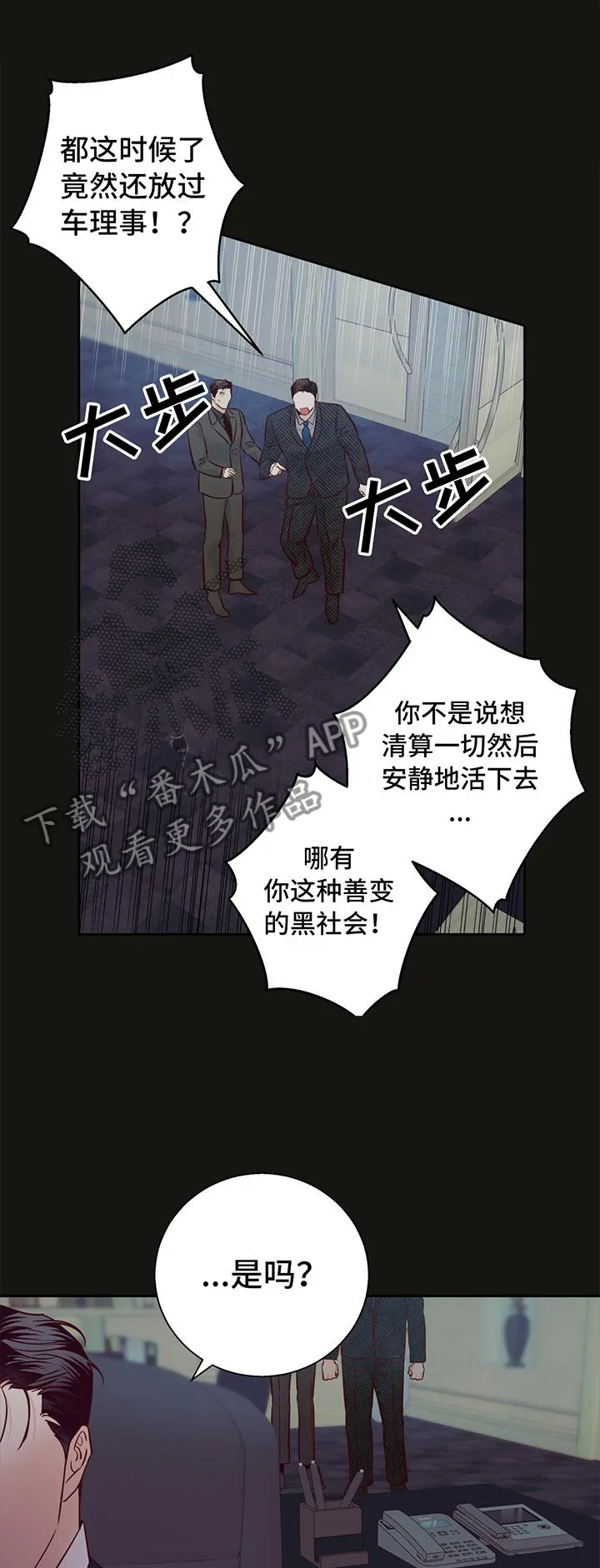 危险便利店漫画免费下拉式漫画,第140章：【第三季】庆幸1图