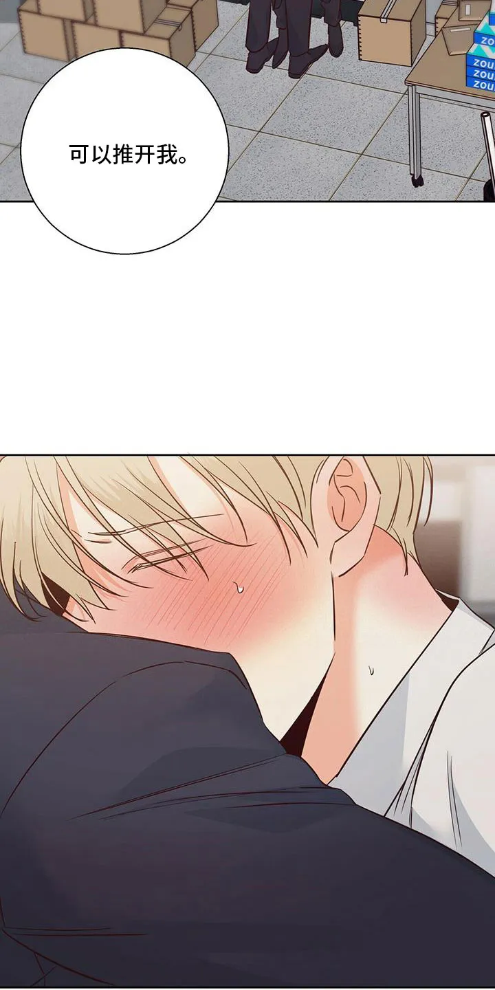 危险便利店漫画免费下拉式漫画,第148章：【第三季】男友电话6图