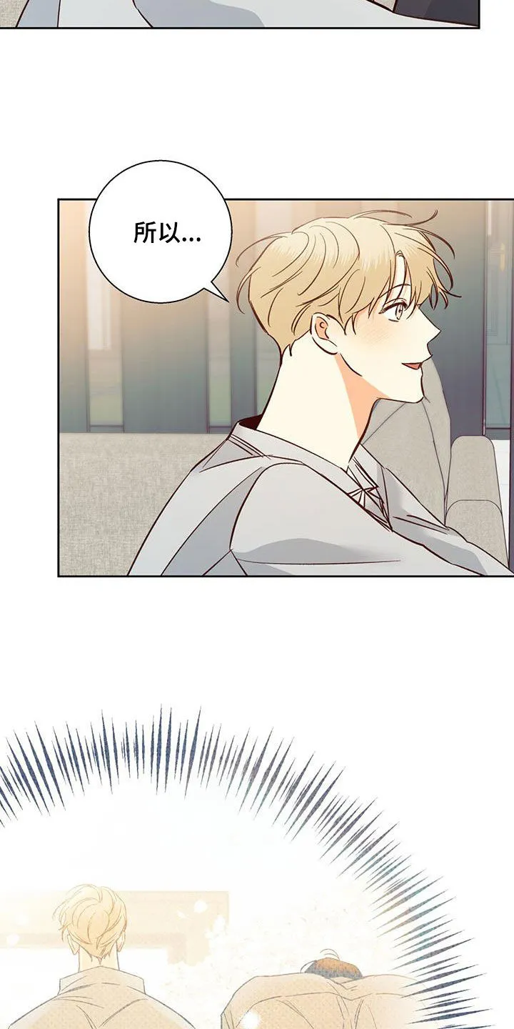 危险便利店漫画无遮挡漫画,第193章：【番外完结】平凡的幸福13图