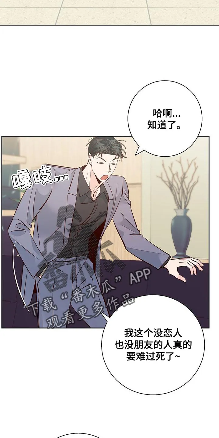 危险便利店漫画无遮挡漫画,第174章：【第三季】天气真好7图