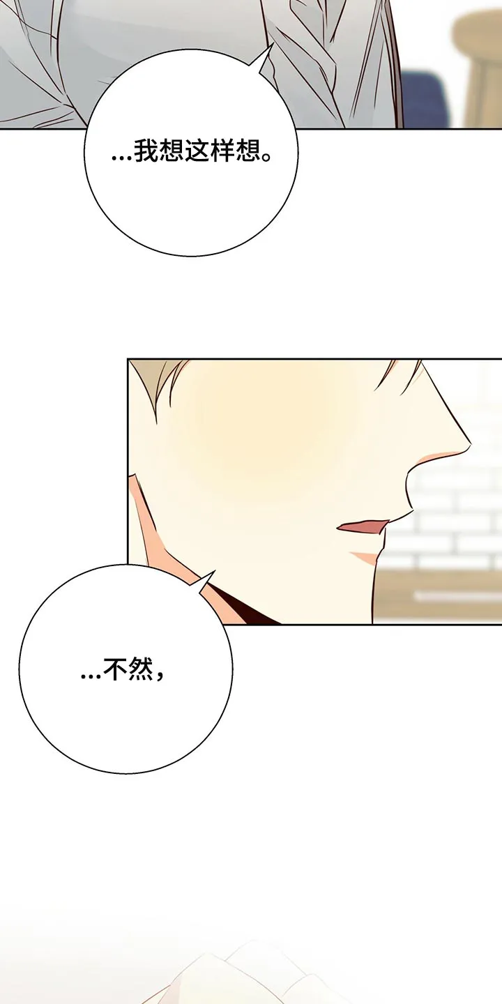 危险便利店漫画无遮挡漫画,第134章：【第三季】恨22图