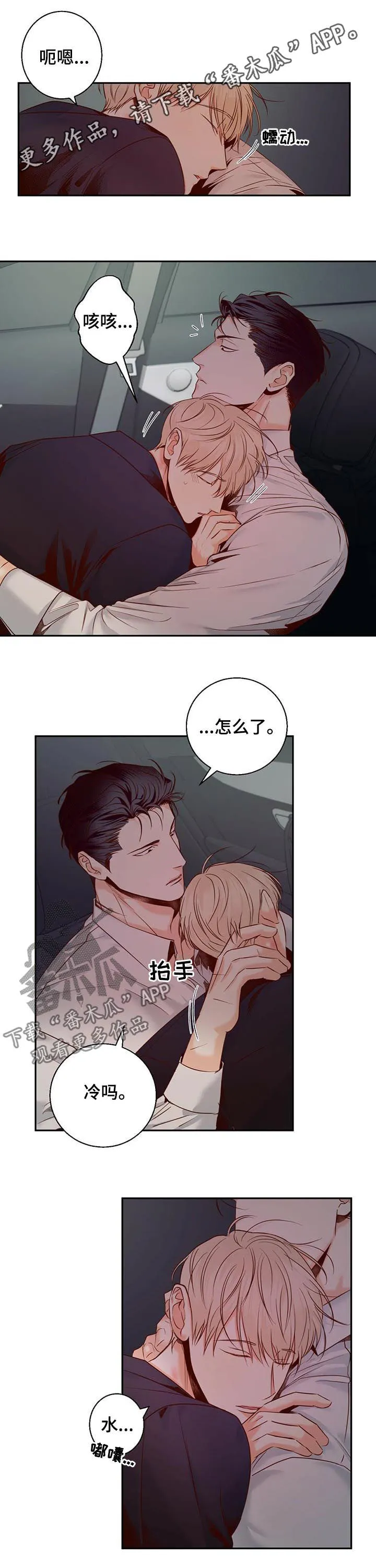 危险便利店漫画免费下拉式漫画,第45章：好像是口红1图
