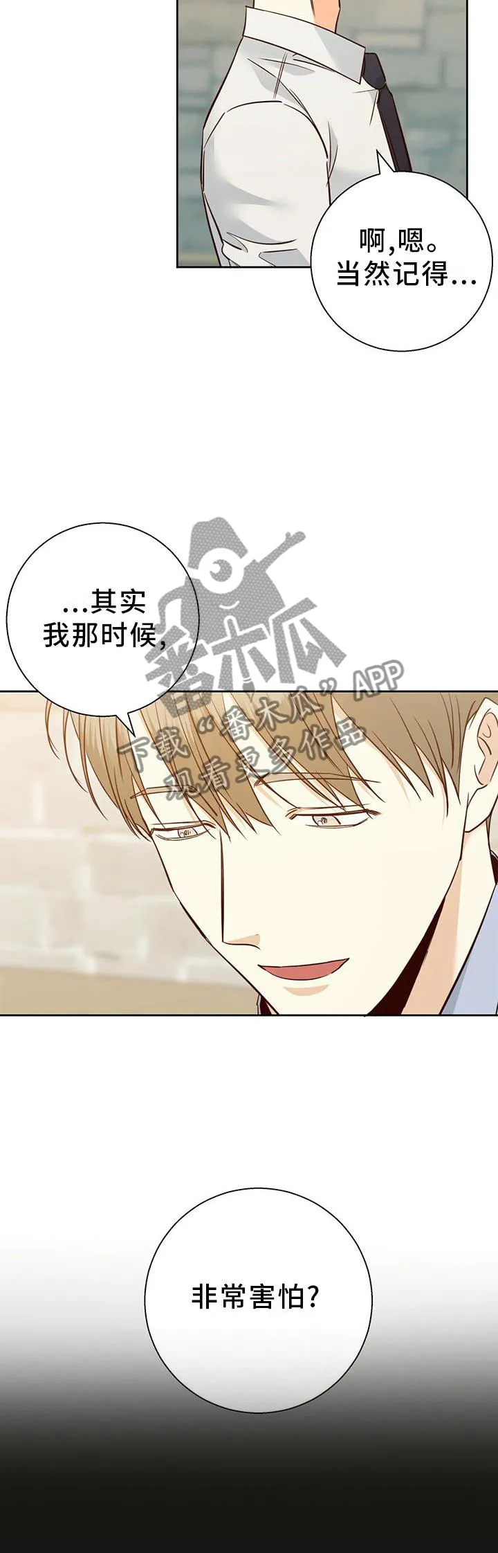 危险便利店漫画免费下拉式漫画,第152章：【第三季】结束是对的24图