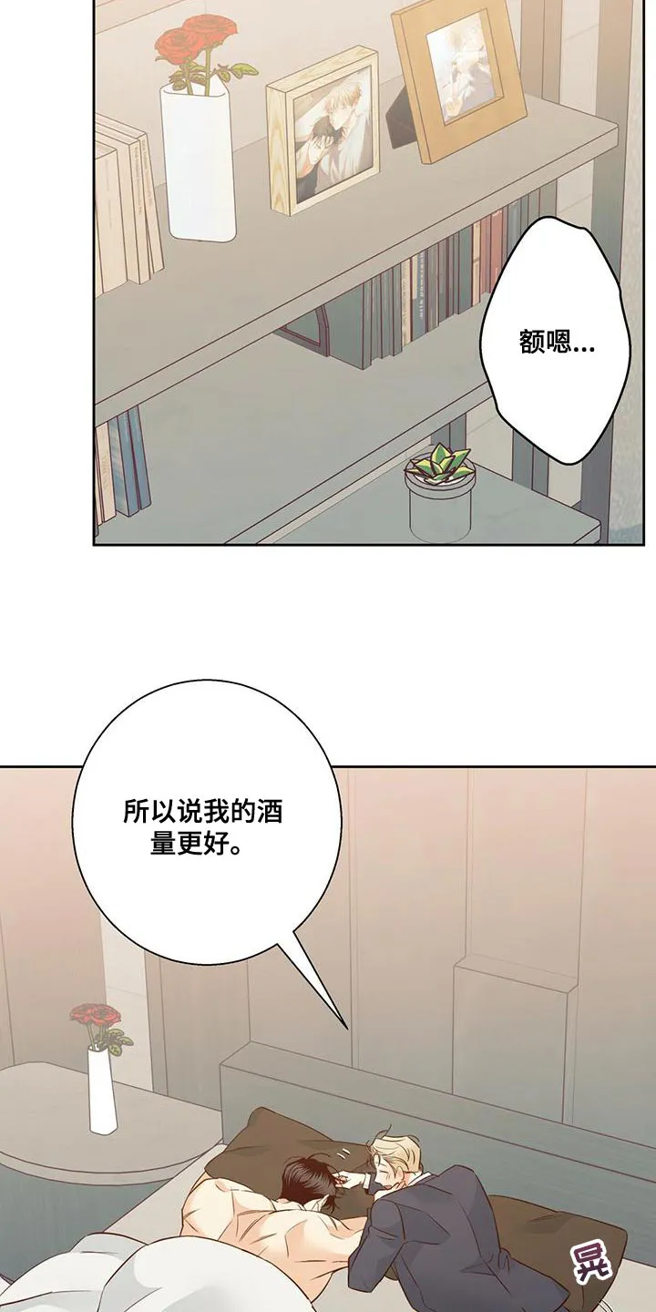 危险便利店漫画免费下拉式漫画,第170章：【第三季】公司见29图