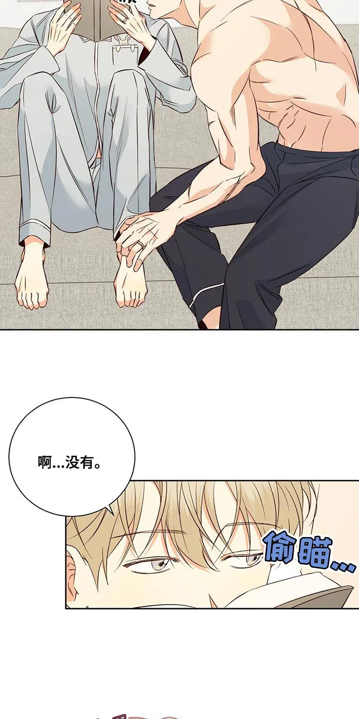 危险便利店漫画免费下拉式漫画,第183章：【第四季】熟悉了6图