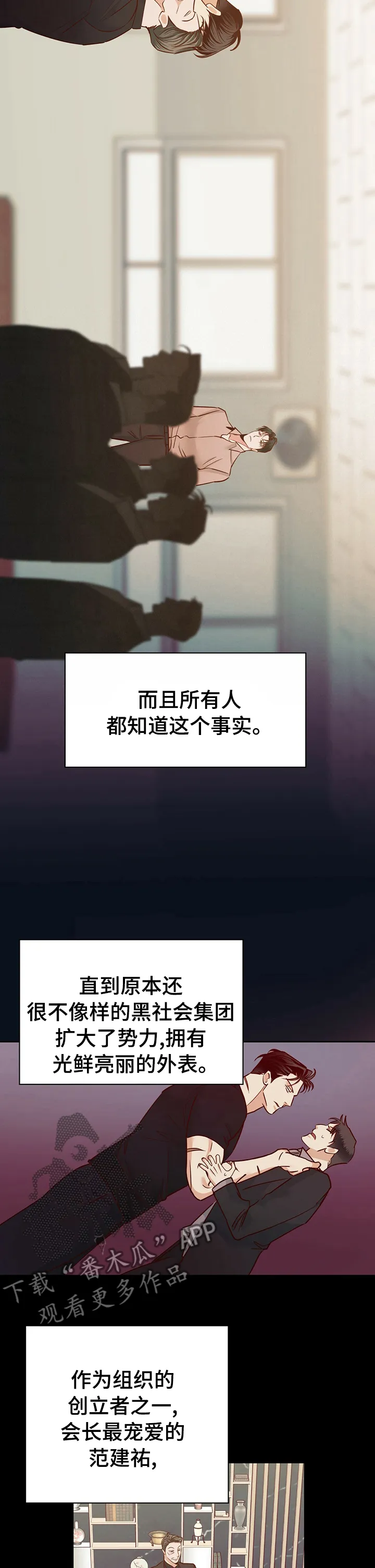 危险便利店漫画漫画,第90章：【第二季】好久不见10图