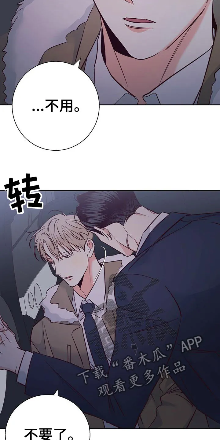 危险便利店漫画漫画,第150章：【第三季】白痴5图