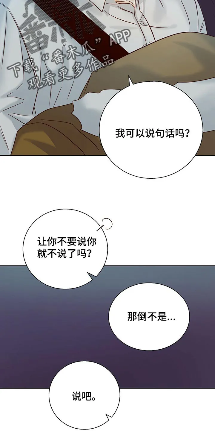 危险便利店漫画是从哪年的漫画,第129章：【第三季】可以说句话吗10图
