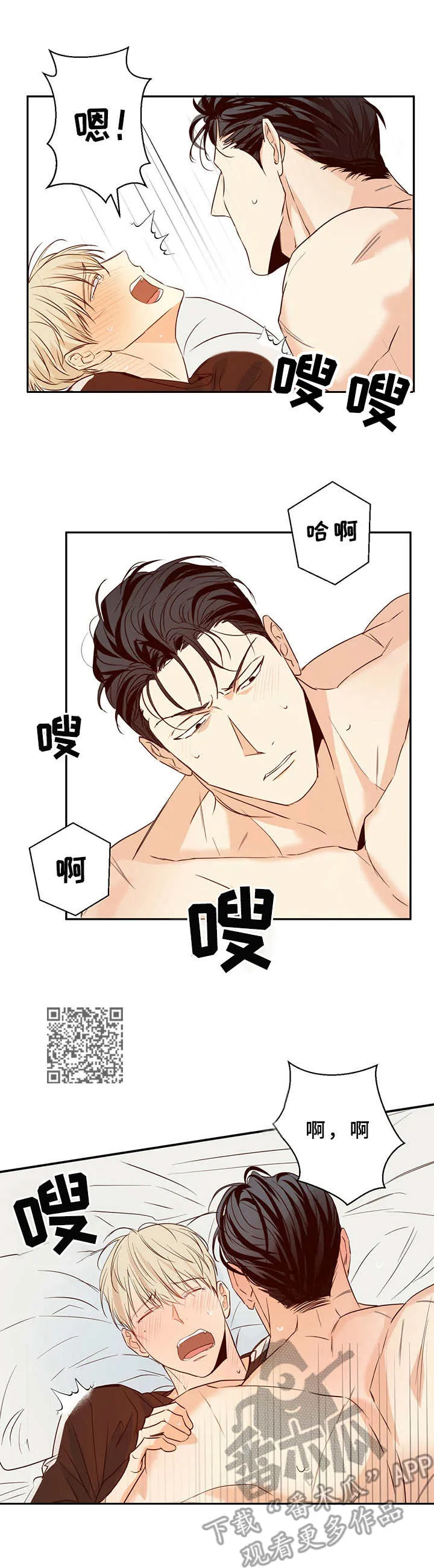危险便利店漫画英语漫画,第17章： 努力接受5图