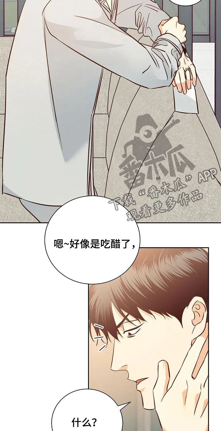 危险便利店漫画无遮挡漫画,第193章：【番外完结】平凡的幸福16图