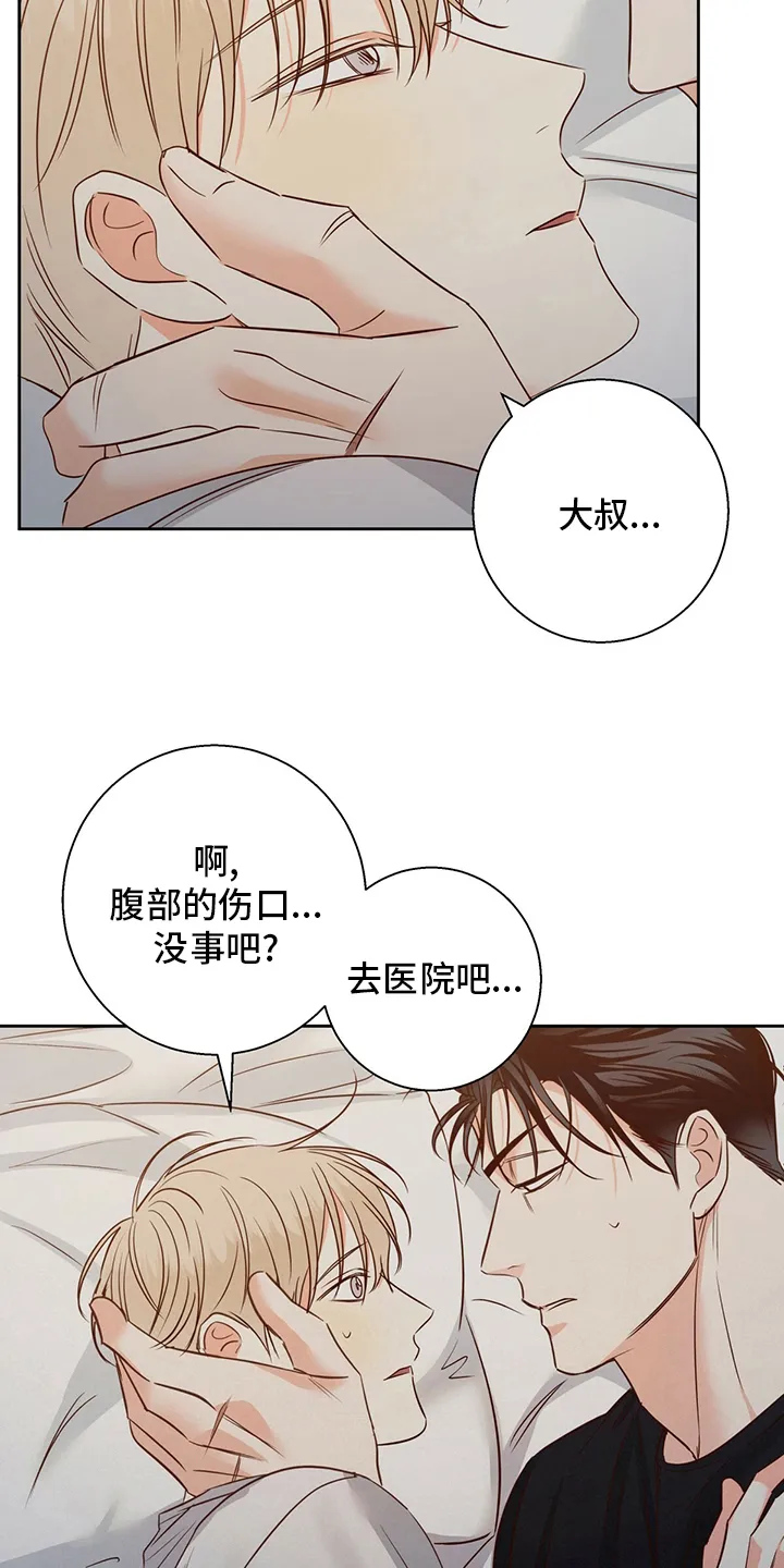 危险便利店漫画漫画,第105章：【第二季】借口6图
