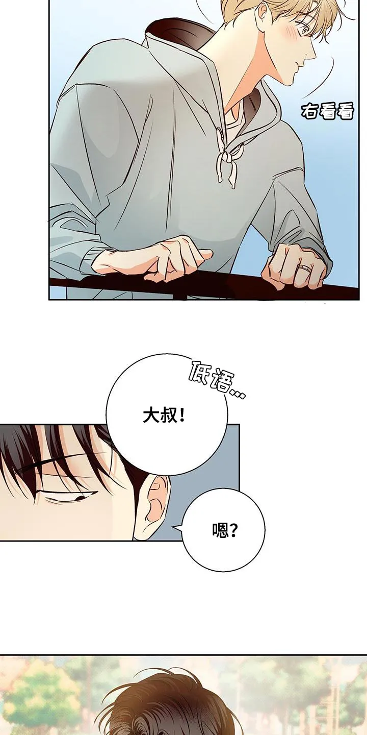危险便利店漫画英语漫画,第181章：【第四季】请你吃午饭！7图