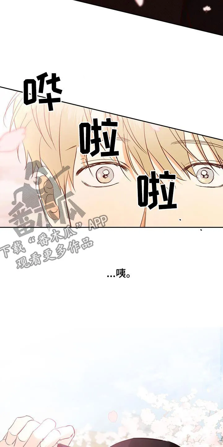 危险便利店漫画免费下拉式漫画,第185章：【第四季】校园21图