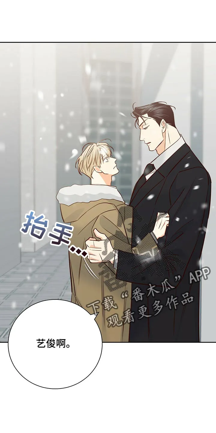 危险便利店漫画英语漫画,第157章：【第三季】和我恋爱吧13图