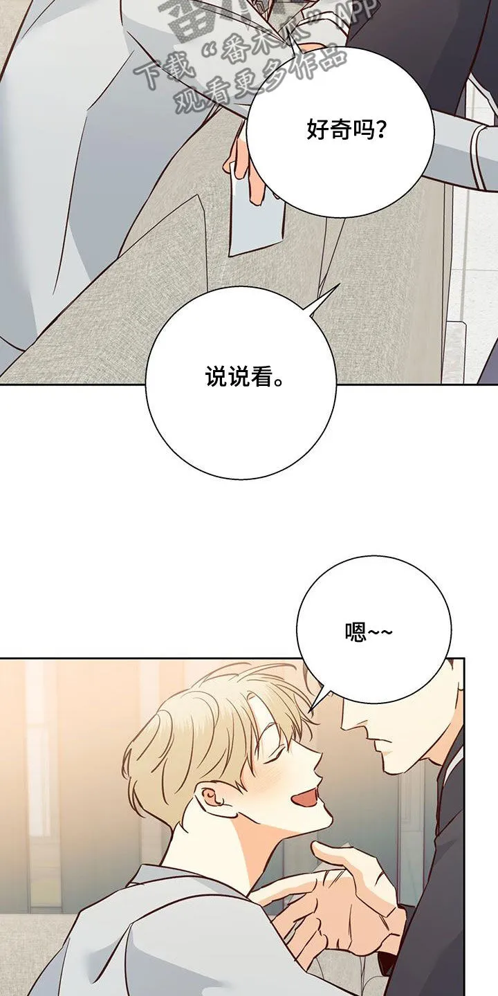 危险便利店漫画无遮挡漫画,第193章：【番外完结】平凡的幸福12图
