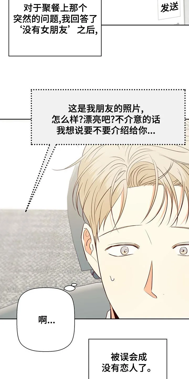 危险便利店漫画英语漫画,第171章：【第三季】遗憾17图