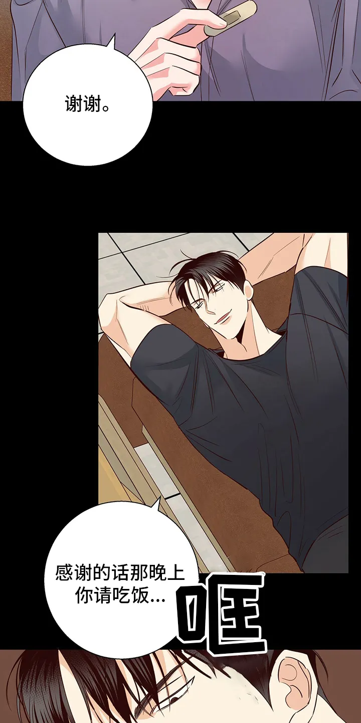 危险便利店漫画漫画,第114章：【番外】绕路16图