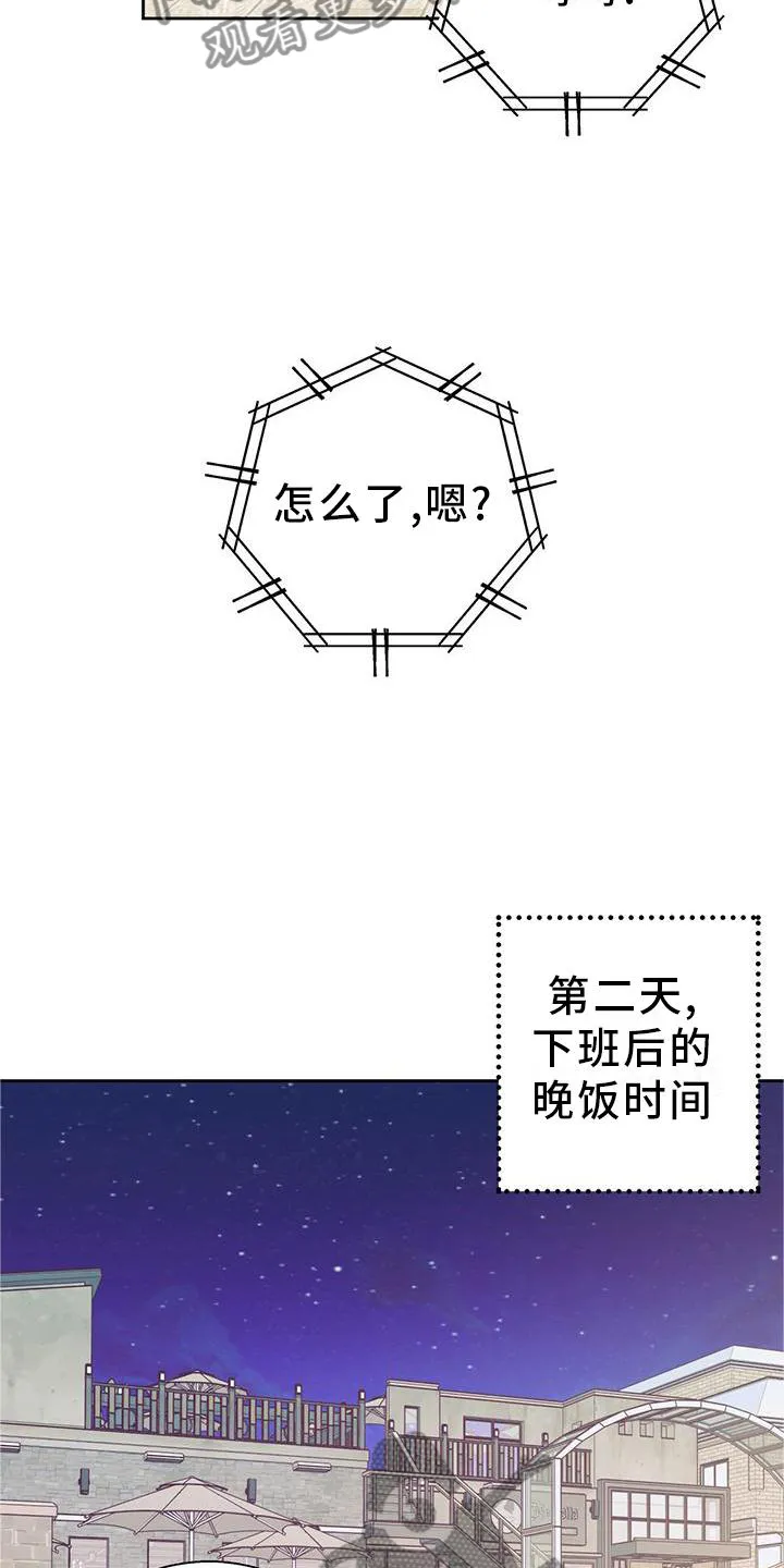 危险便利店漫画免费下拉式漫画,第151章：【第三季】长大了11图