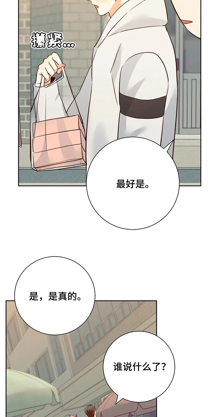 危险便利店漫画无遮挡漫画,第131章：【第三季】利息18图