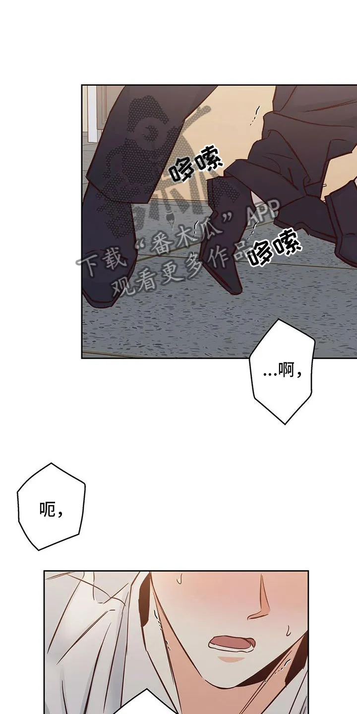 危险便利店漫画免费下拉式漫画,第148章：【第三季】男友电话23图
