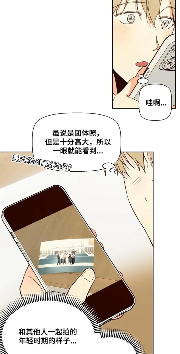 危险便利店漫画免费下拉式漫画,第182章：【第四季】好奇12图