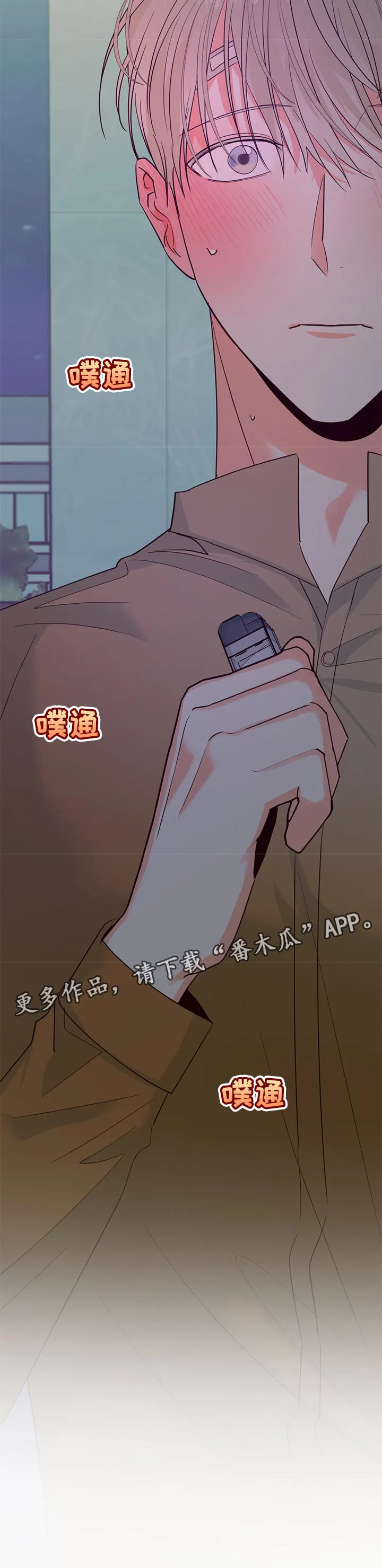 危险便利店漫画版漫画,第66章：【第二季】注定12图
