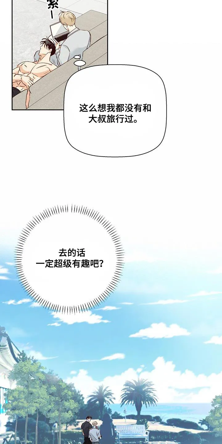 危险便利店漫画免费下拉式漫画,第179章：【第四季】开车4图